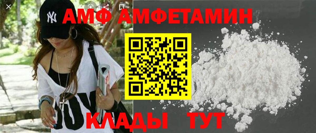 Amphetamine 97% Екатеринбург
