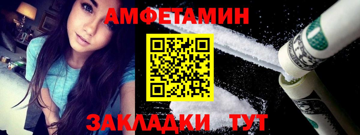 Amphetamine Premium Екатеринбург