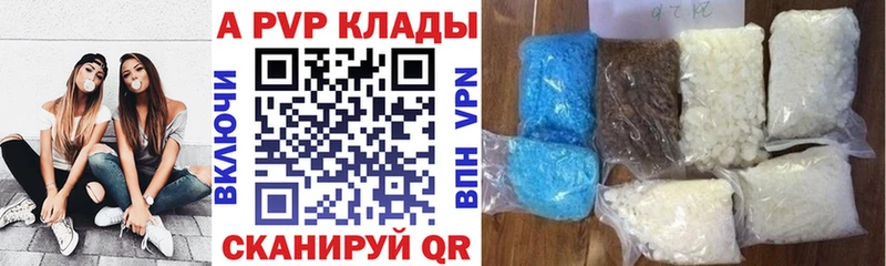 что такое наркотик  Екатеринбург  A-PVP СК КРИС 