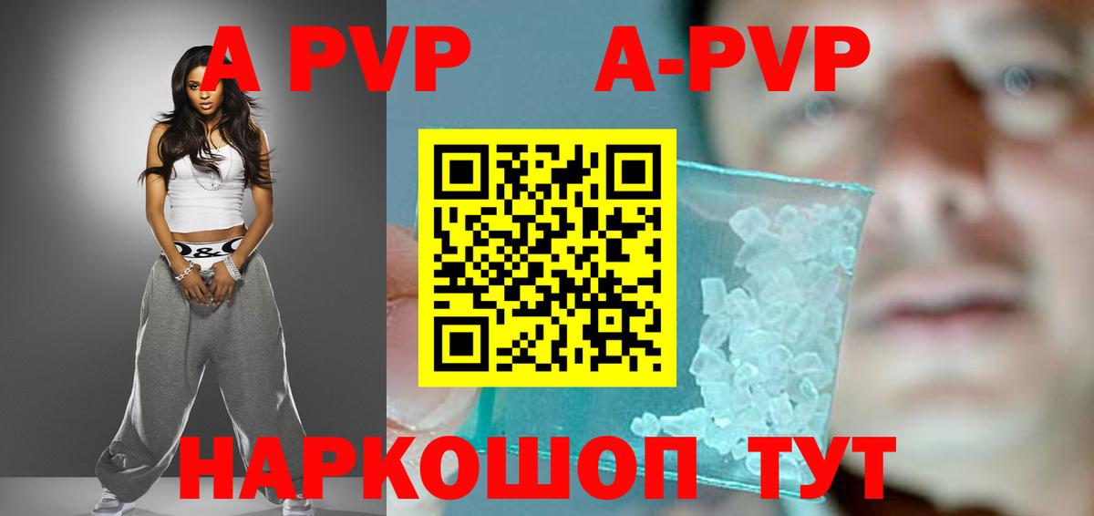 APVP кристаллы  A-PVP Crystall  Екатеринбург 