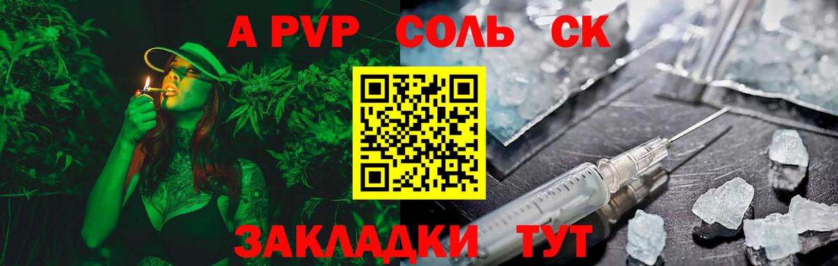 Екатеринбург  A PVP СК КРИС  Альфа ПВП  Alpha PVP СК  Вход с VPN  А ПВП крисы CK 