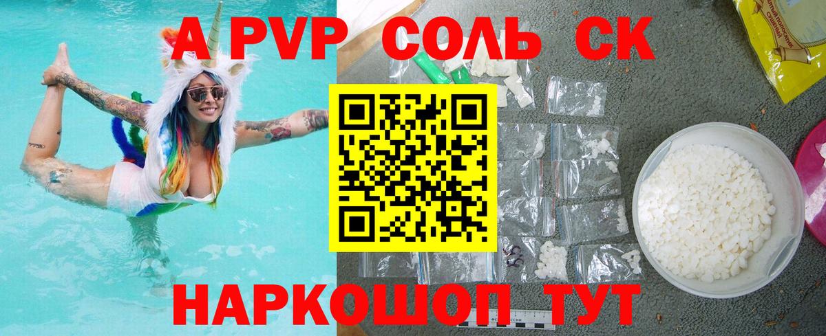 Alfa_PVP крисы CK Екатеринбург