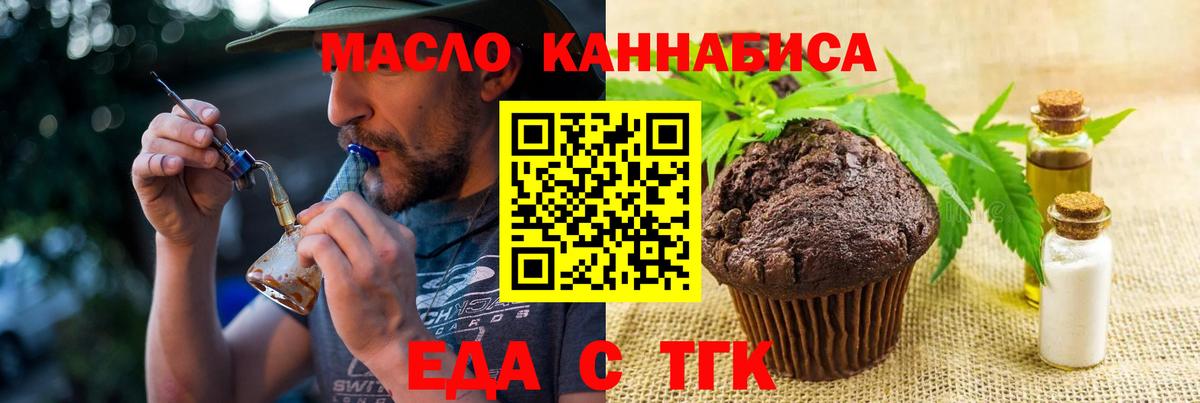 Canna-Cookies марихуана  Вход с VPN  Екатеринбург 