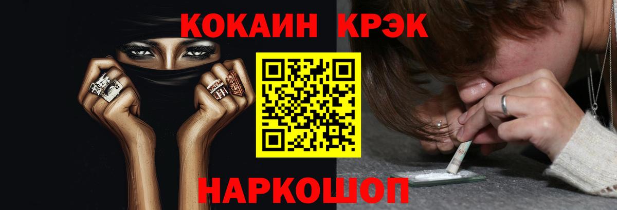 COCAIN Fish Scale Екатеринбург