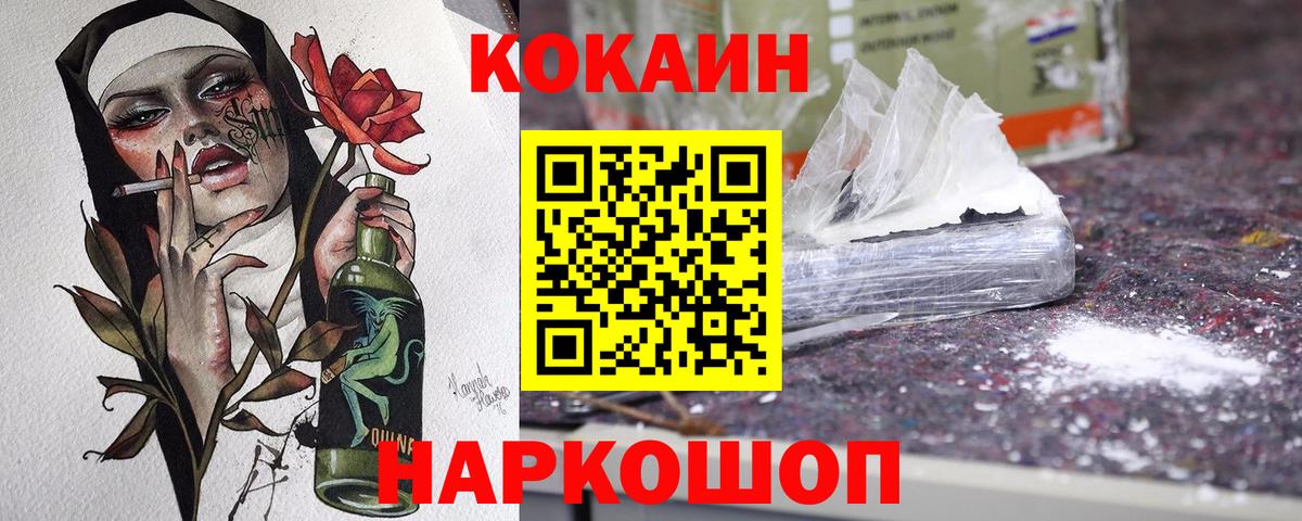 Кокаин Колумбийский  Вход с VPN  Екатеринбург  Кокаин Fish Scale 