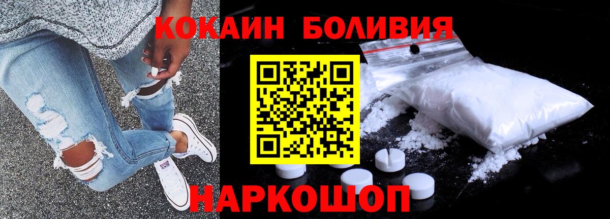 Cocaine Перу  Екатеринбург 