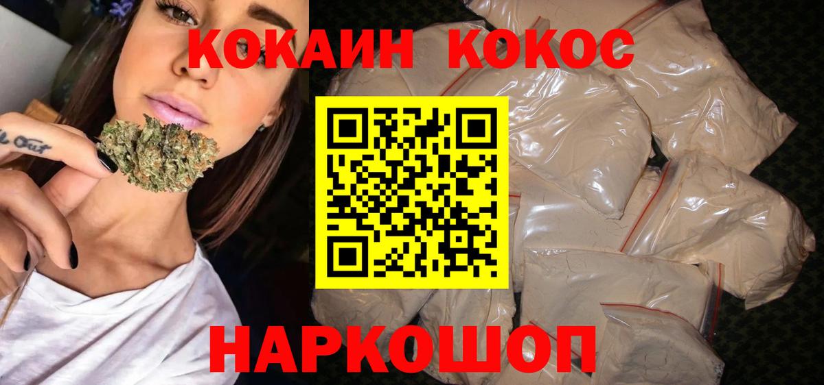 Cocaine Перу Екатеринбург