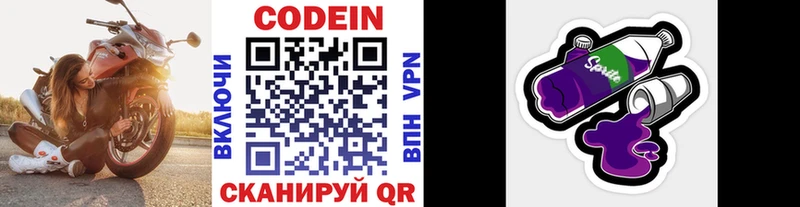 Кодеиновый сироп Lean напиток Lean (лин)  магазин продажи   Екатеринбург 