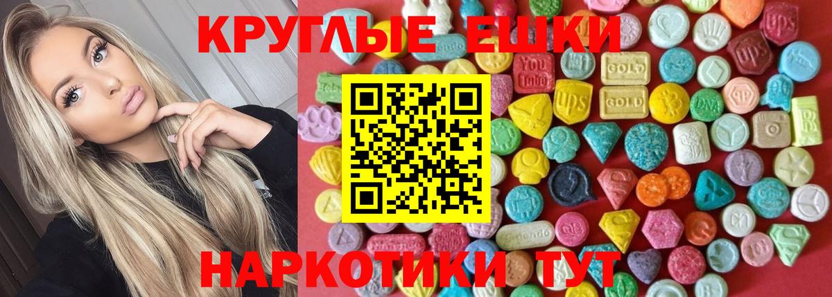Ecstasy MDMA  Ecstasy  магазин  наркотиков  Вход с VPN  Екатеринбург 