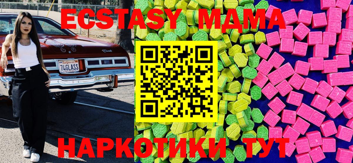 ЭКСТАЗИ 300 mg Екатеринбург