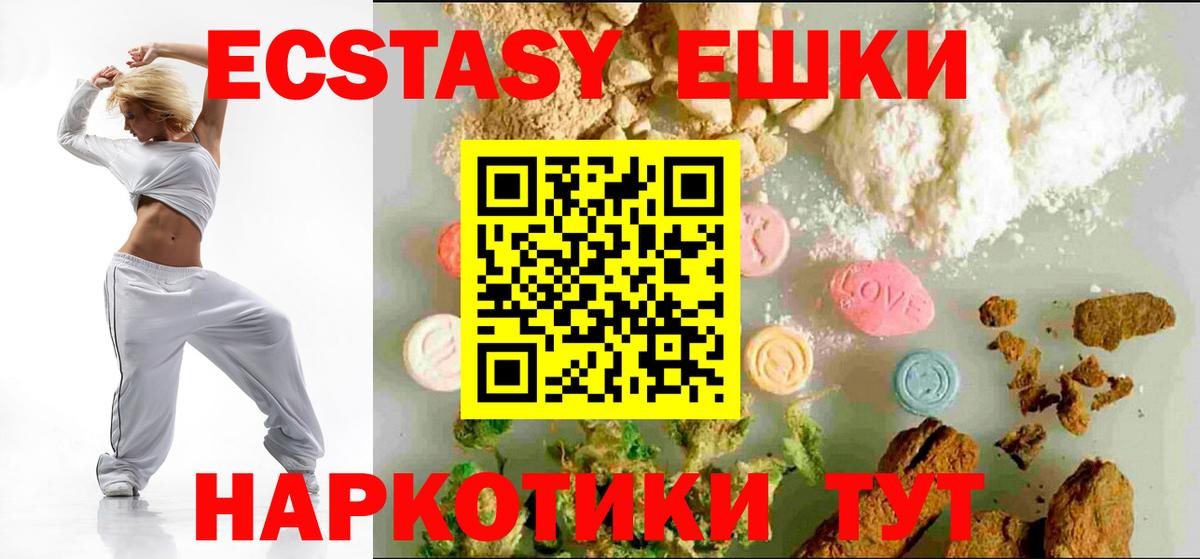 Ecstasy XTC  Экстази DUBAI  Экстази  Екатеринбург 