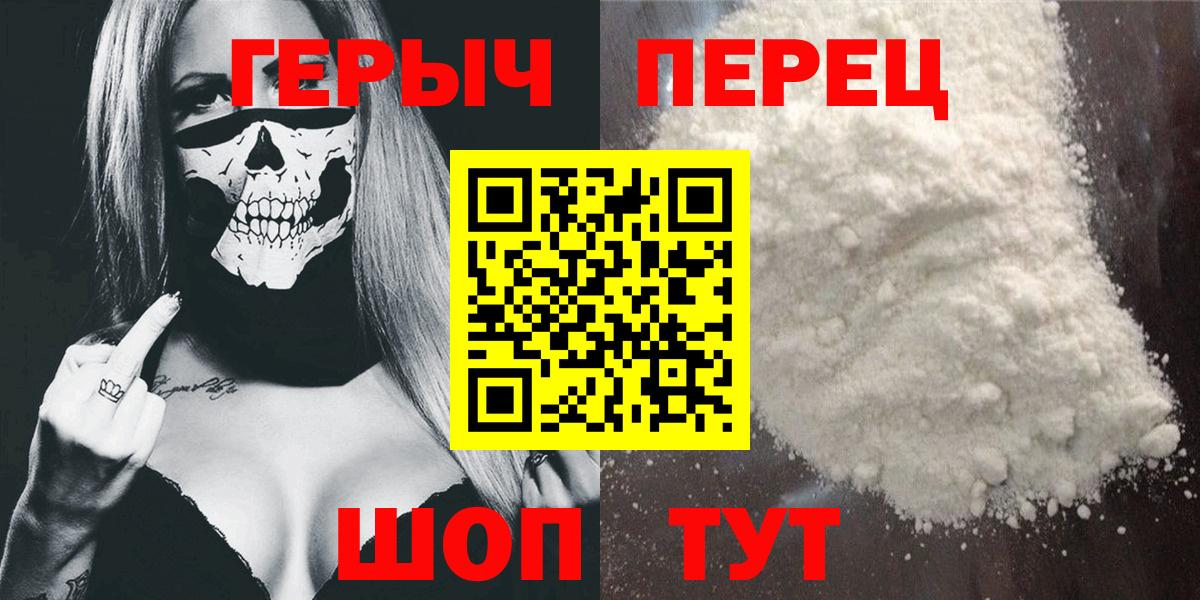 Героин Heroin Екатеринбург