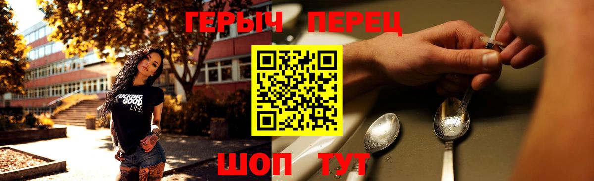 Героин VHQ Екатеринбург