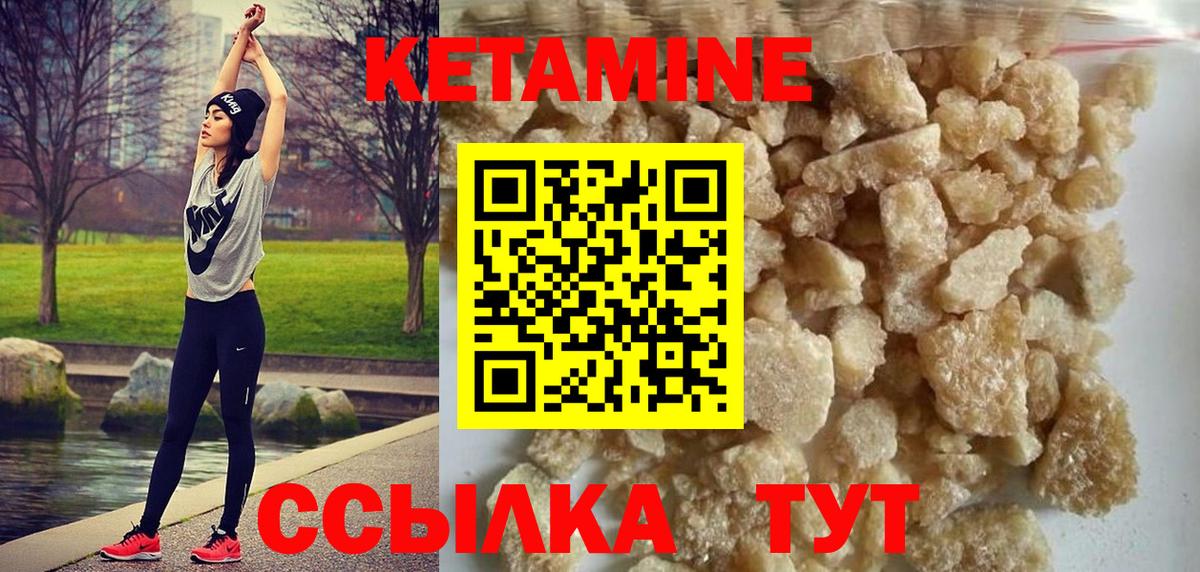 КЕТАМИН ketamine  Екатеринбург 