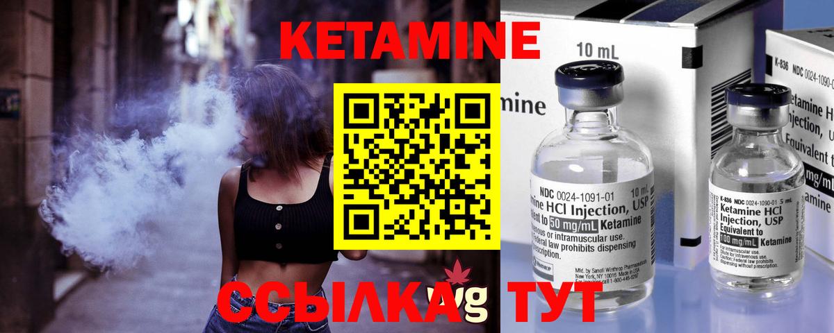 Кетамин ketamine Екатеринбург