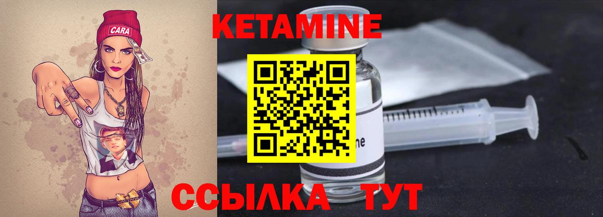 Кетамин VHQ  Вход с VPN  Екатеринбург 