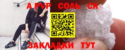 спайс Волжск