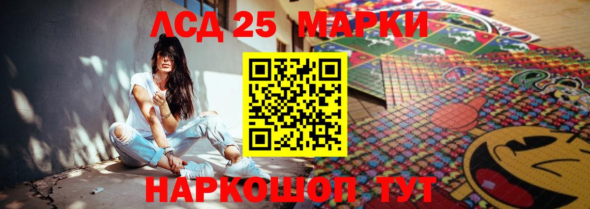 Лсд 25 экстази ecstasy  LSD-25 экстази кислота  Екатеринбург 