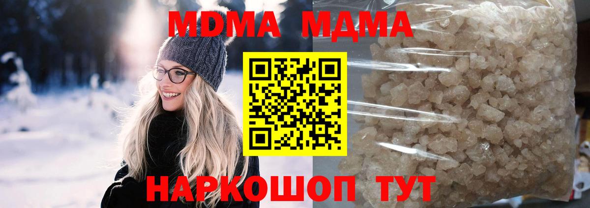 МДМА VHQ  MDMA  Вход с VPN  Екатеринбург  MDMA кристаллы 