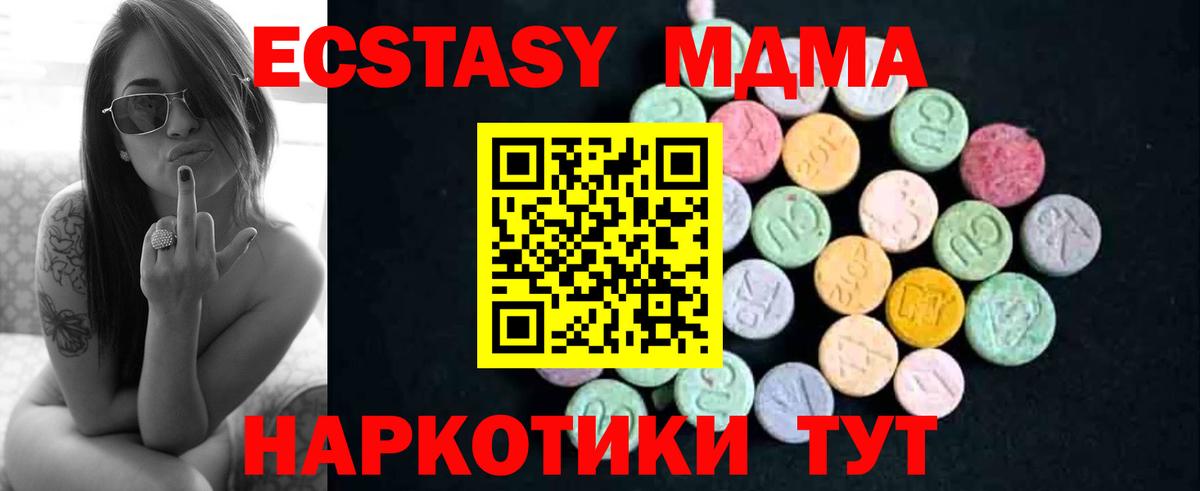 MDMA crystal  МДМА  Екатеринбург 