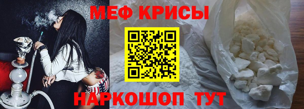 Меф мяу мяу  Екатеринбург