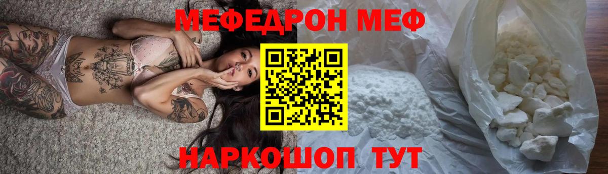 Мефедрон  МЕФ VHQ  Меф мука  Вход с VPN  Екатеринбург 