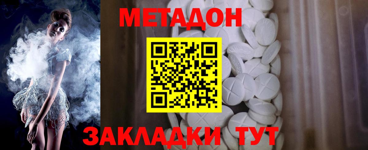 Метадон VHQ  МЕТАДОН мёд  ссылка на мегу маркетплейс  Екатеринбург  Вход с VPN 