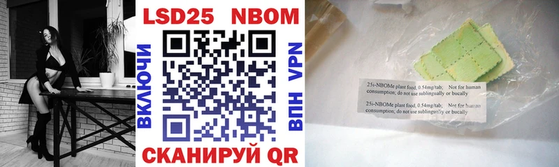 купить наркотик  даркнет формула  Марки 25I-NBOMe 1500мкг  Екатеринбург 