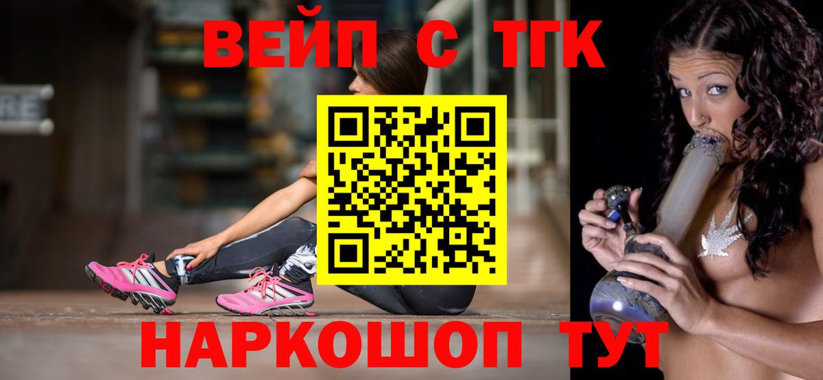 Дистиллят ТГК жижа  купить наркотики сайты  ТГК THC oil  Екатеринбург  Вход с VPN 