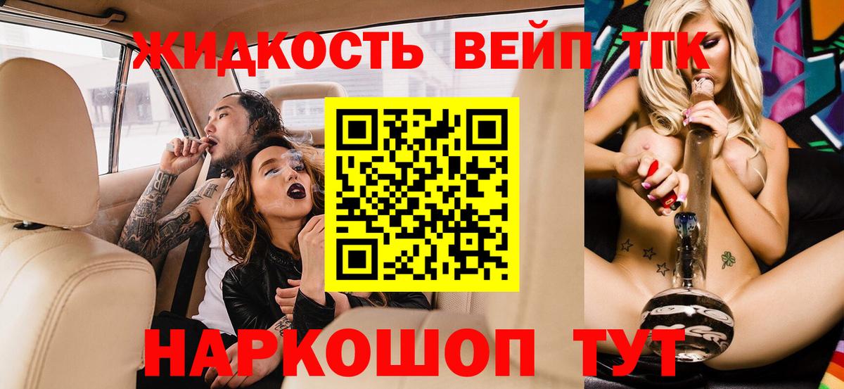 Дистиллят ТГК Wax Екатеринбург