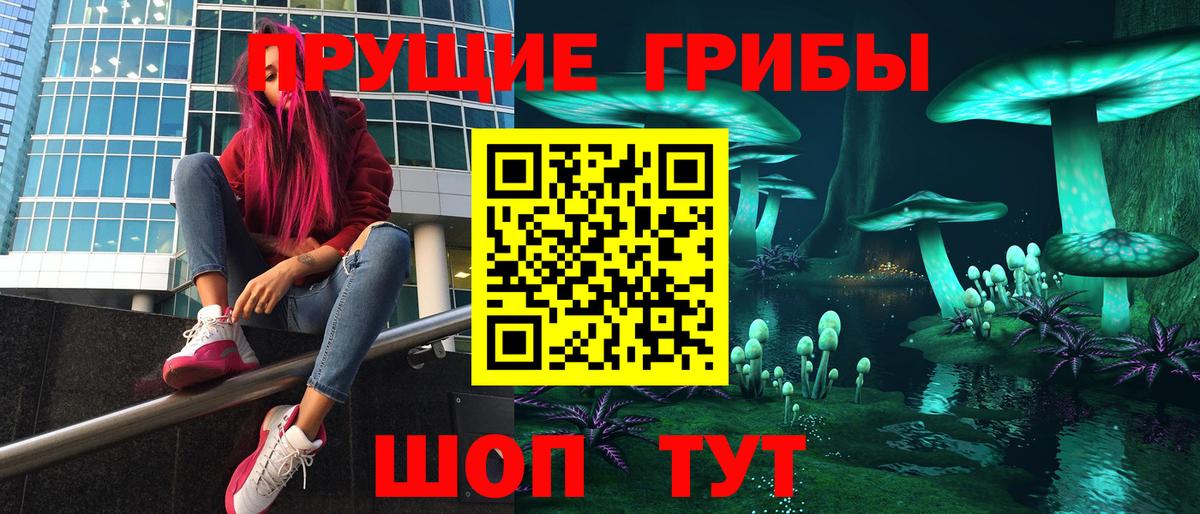 Галлюциногенные грибы ЛСД  Псилоцибиновые грибы Psilocybine cubensis  купить   Вход с VPN  Екатеринбург 